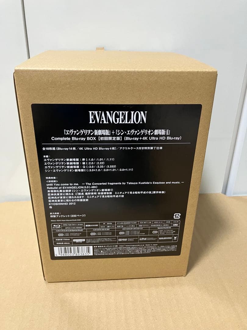 『ヱヴァンゲリヲン新劇場版』+『シン・エヴァンゲリオン劇場版Blu-rayBOX