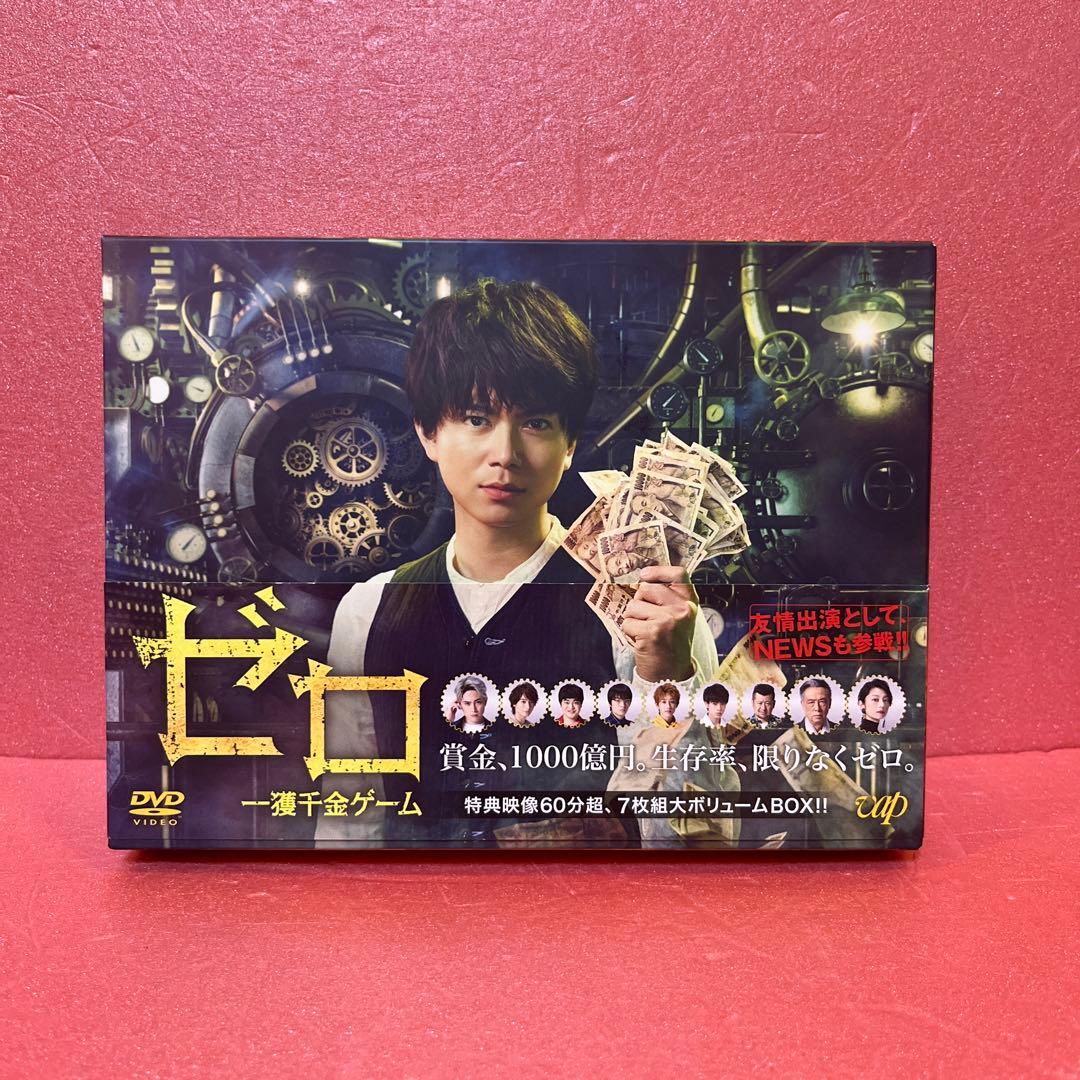 ゼロ 一獲千金ゲーム DVD-BOX〈7枚組〉