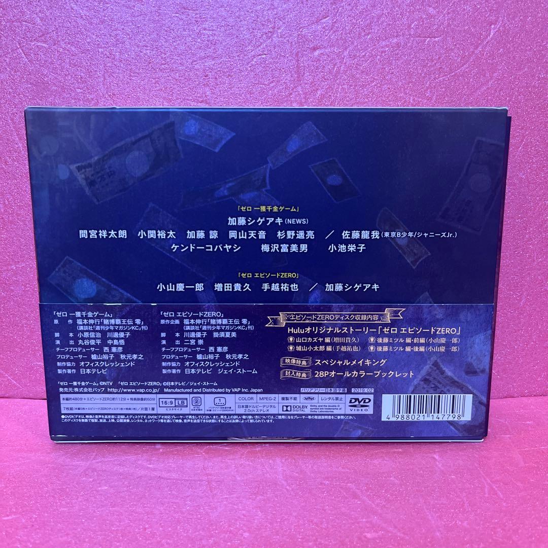 ゼロ 一獲千金ゲーム DVD-BOX〈7枚組〉