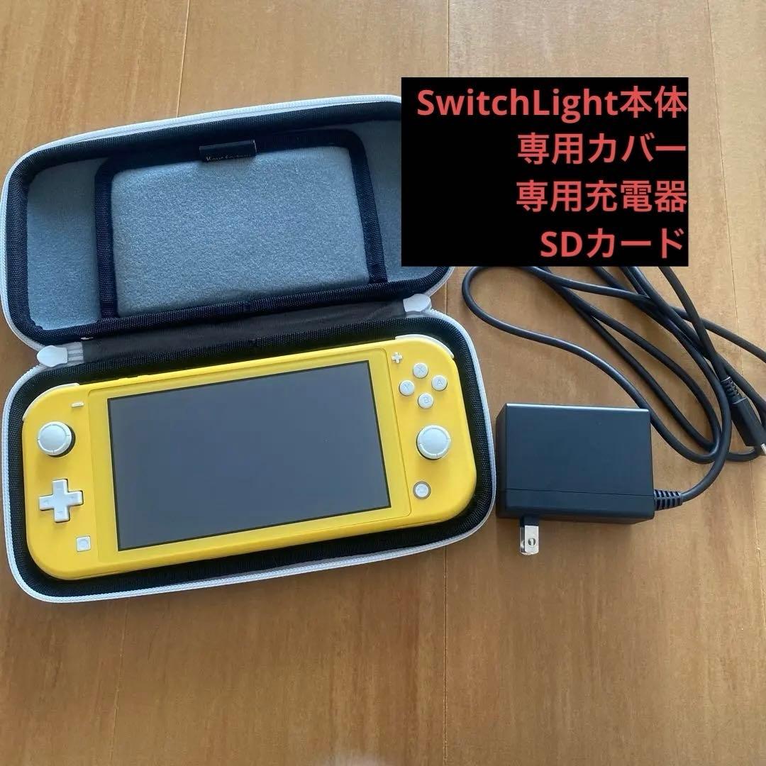 SwitchLight本体黄色 充電器 ケース SD128GB 付