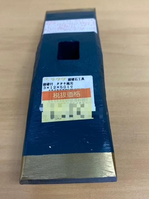 ラクダ 清水製作所 タタキ両刃50㎜