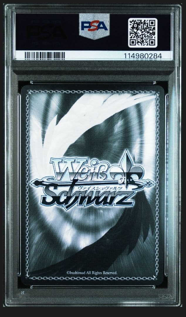 PSA10 全てを穿つ光 リムル