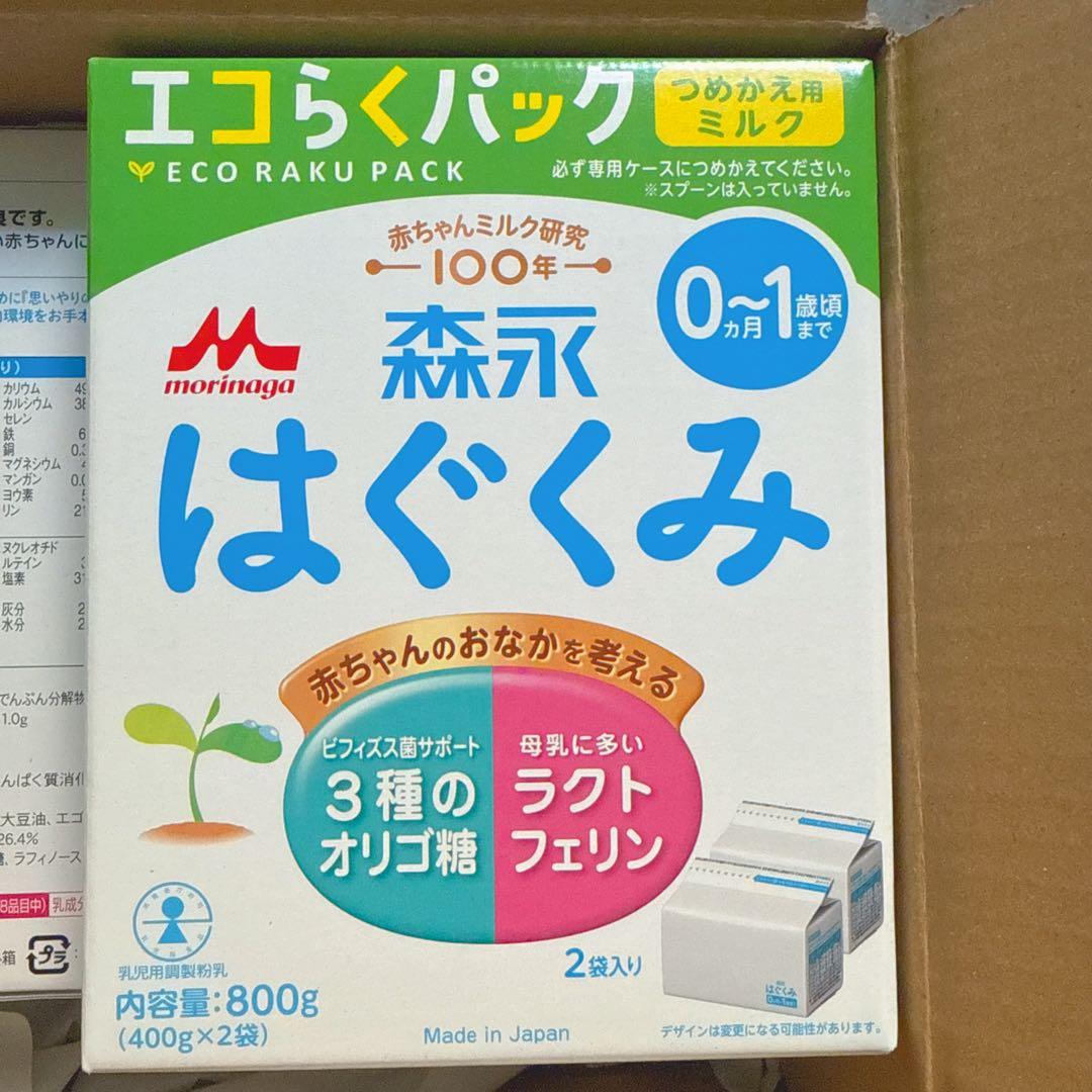 森永 エコらくパック つめかえ用 はぐくみ 800（4箱）