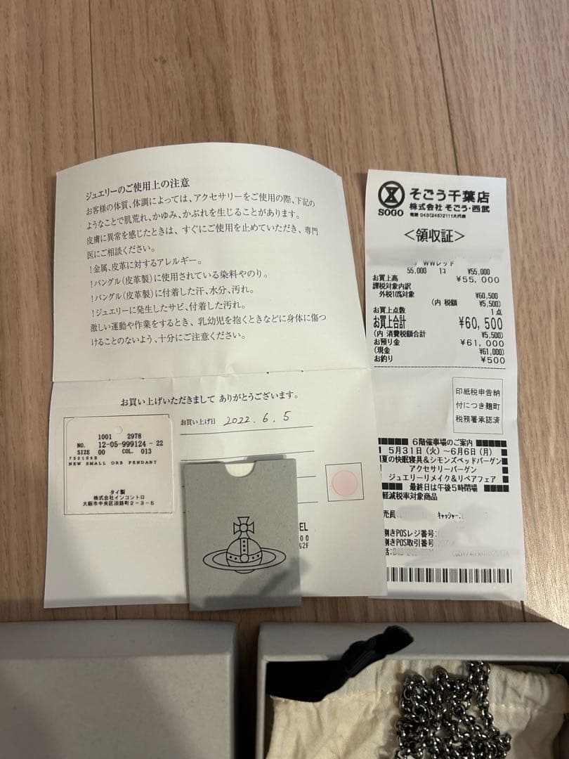 Vivienne Westwood NEW SMALL ORB ネックレス