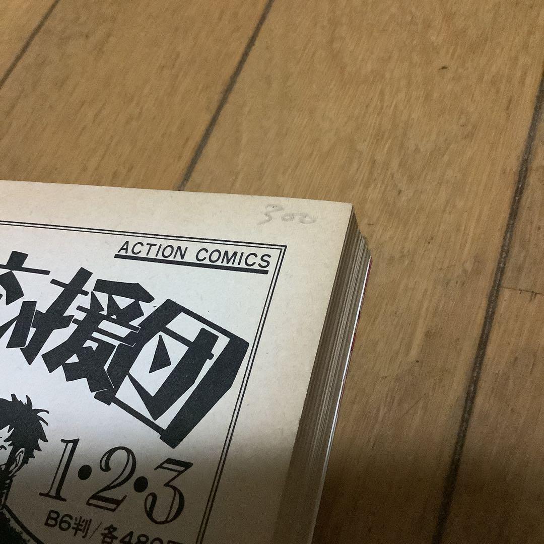嗚呼‼︎花の応援団　全15巻中10冊セット　初版あり