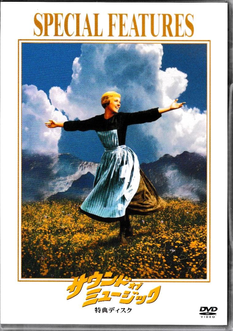 映画「サウンド・オブ・ミュージック」音声解説付きＤＶＤと完全対訳本のセット