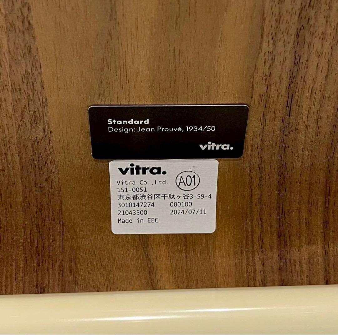 Vitra スタンダードチェア ジャンプルーヴェ