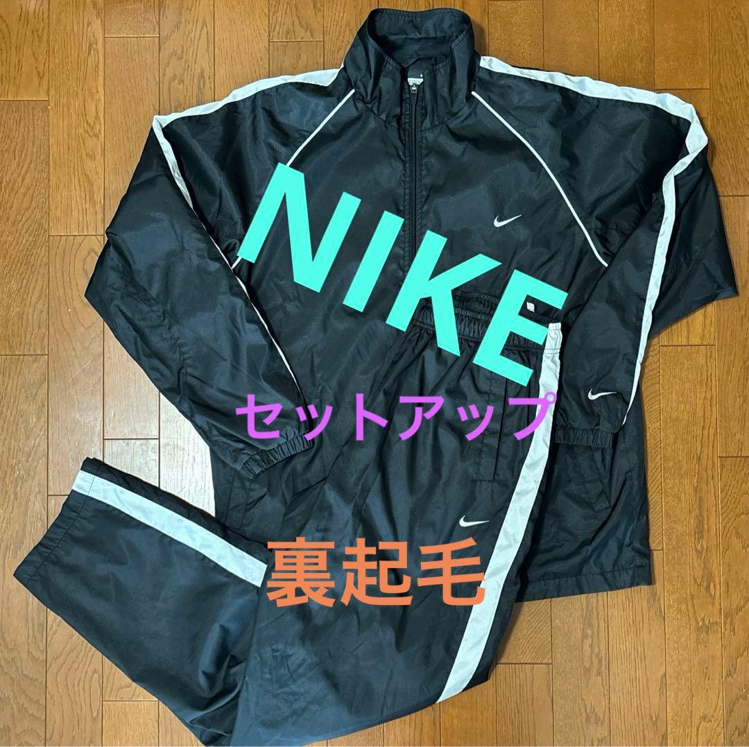 【値下げ不可】NIKE ナイキ ウインドブレーカー 上下 セット ジャケット