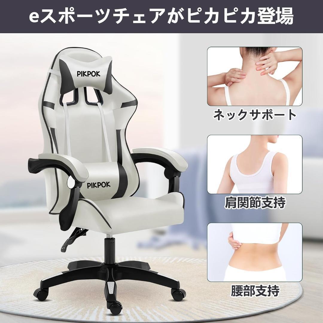 【M2866-133-90】ゲーミングチェア pcチェア 椅子　ひじ掛け付き