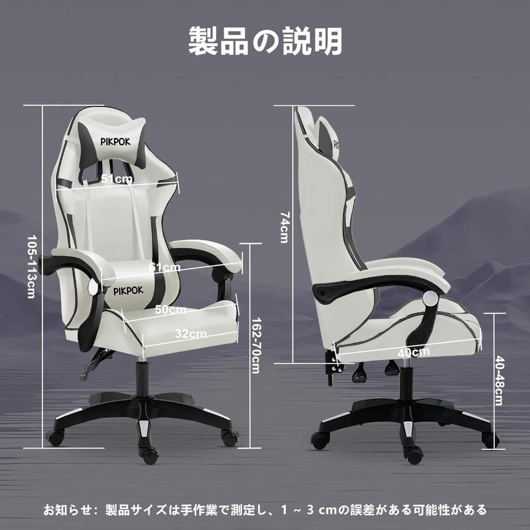 【M2866-133-90】ゲーミングチェア pcチェア 椅子　ひじ掛け付き