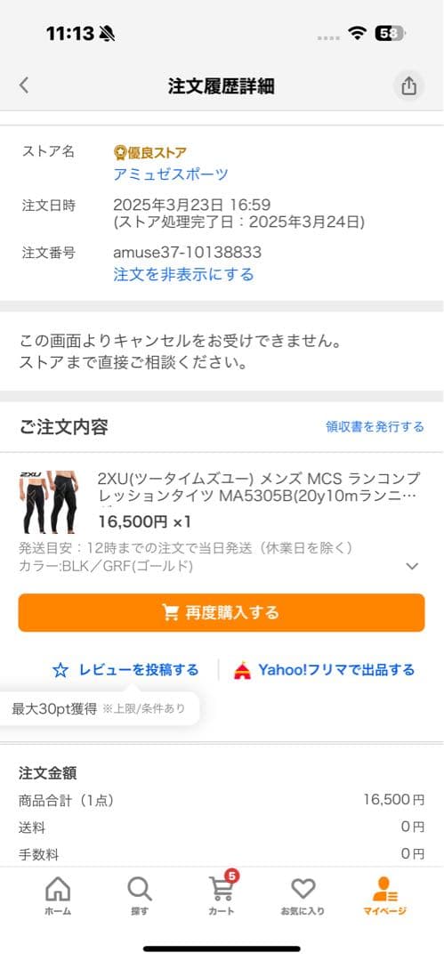 シナモン　2XU メンズ MCS ランコンプレッションタイツ