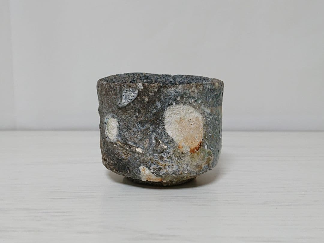 古谷和也 信楽窯変 ぐい呑