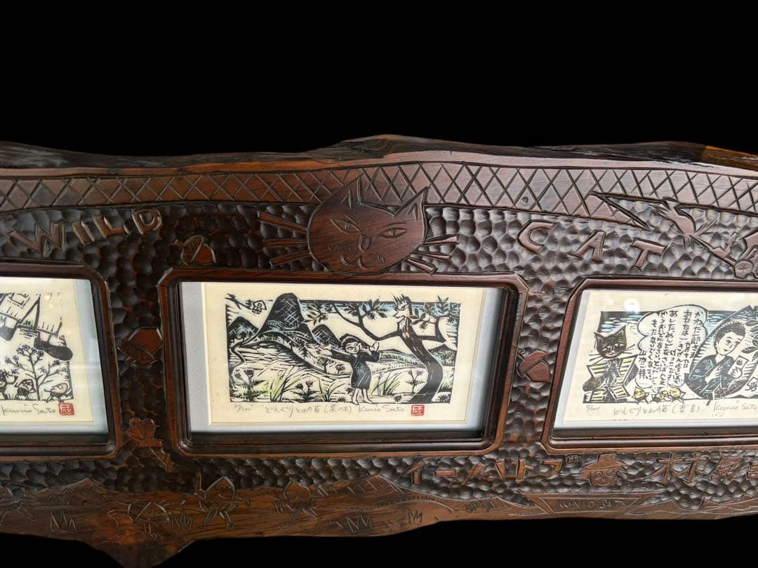 佐藤国男 木版画 「どんぐりと山猫」 宮沢賢治の世界 國男