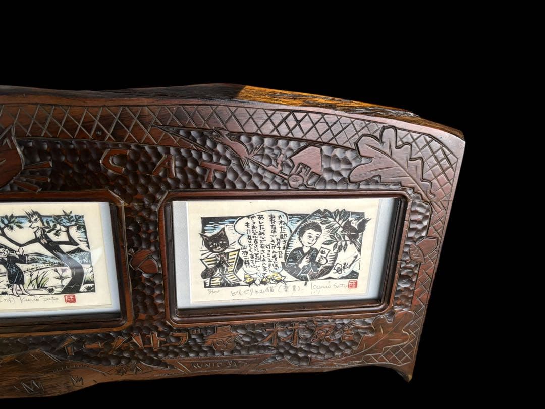 佐藤国男 木版画 「どんぐりと山猫」 宮沢賢治の世界 國男