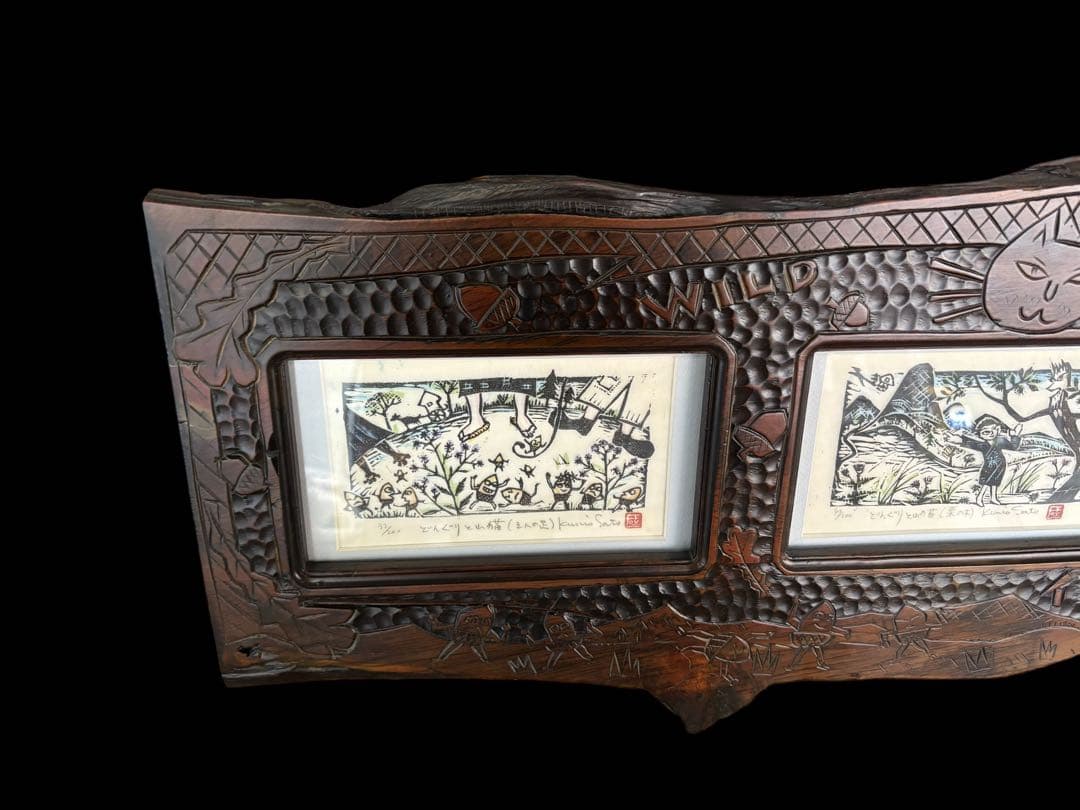 佐藤国男 木版画 「どんぐりと山猫」 宮沢賢治の世界 國男