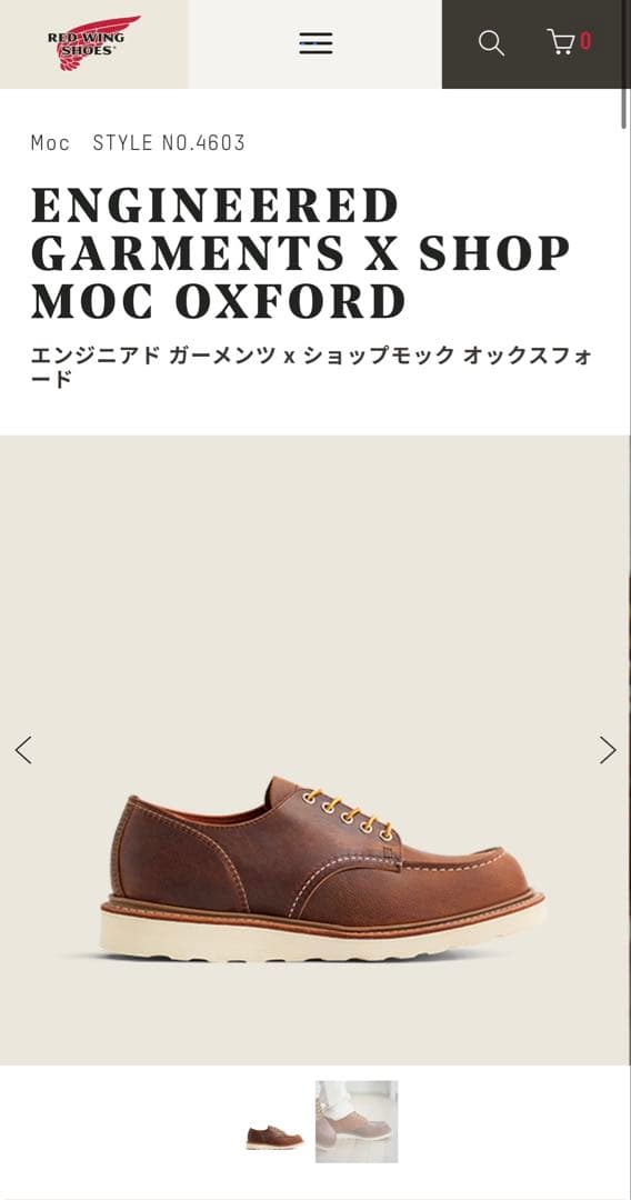 レッドウイングENGINEEREDGARMENTS SHOP MOCOXFORD