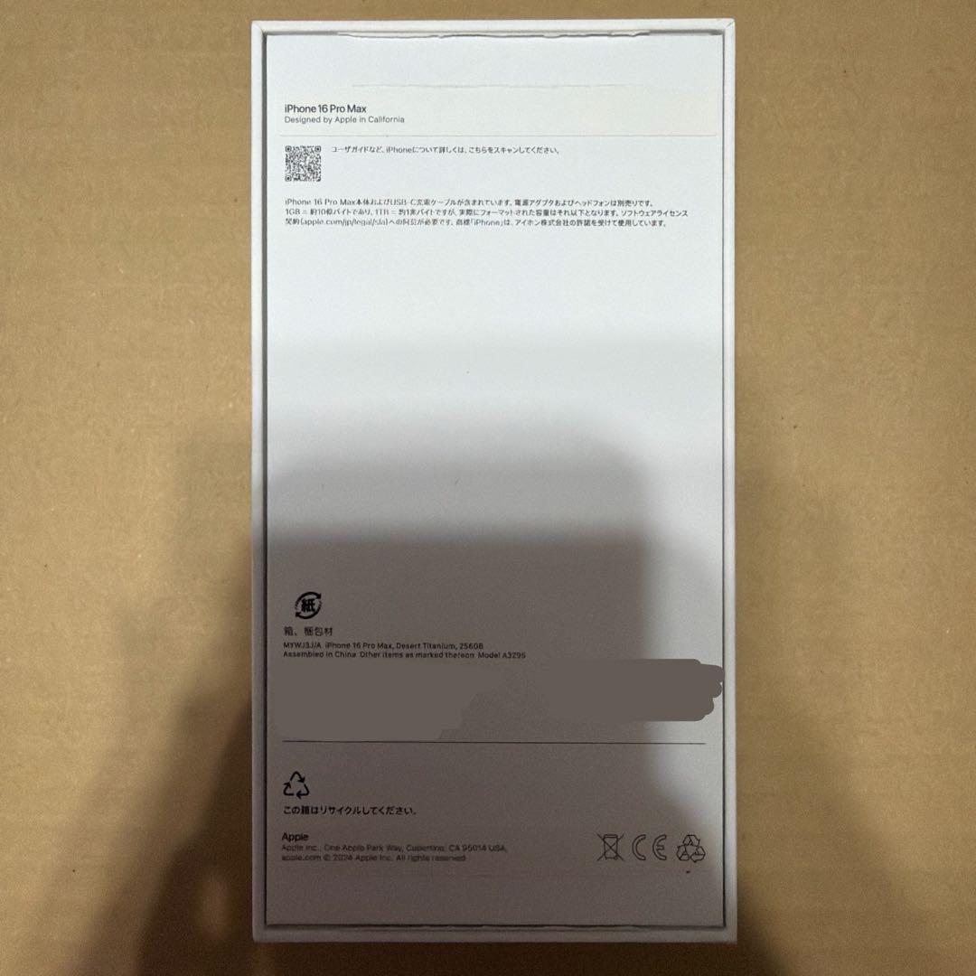 iPhone 16 Pro Max デザートチタニウム 箱付き SIMロックなし