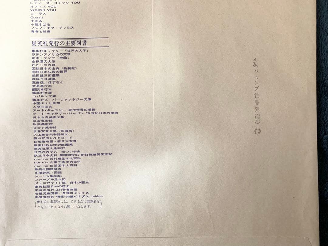 ドラゴンボール GT 少年ジャンプ 懸賞品 特大 ポスター2枚セット