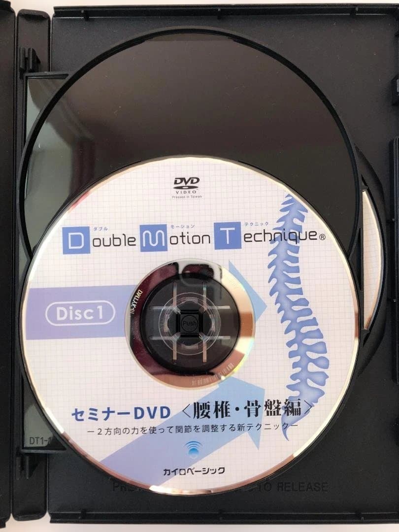 ダブルモーションテクニック & マイオモーションテクニック
