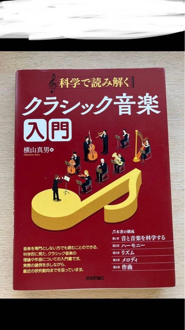 9冊セット　楽譜+音楽本