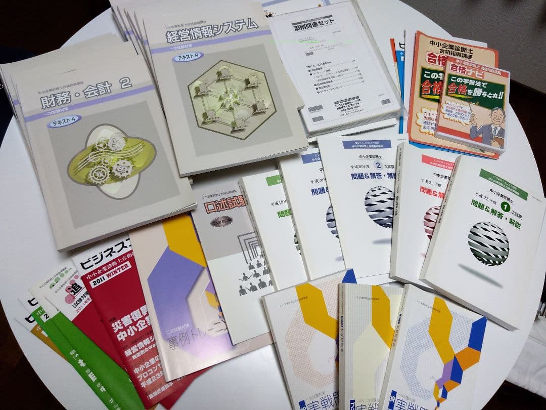 U-CAN ユーキャン通信講座　中小企業診断士コース全セット(2010)