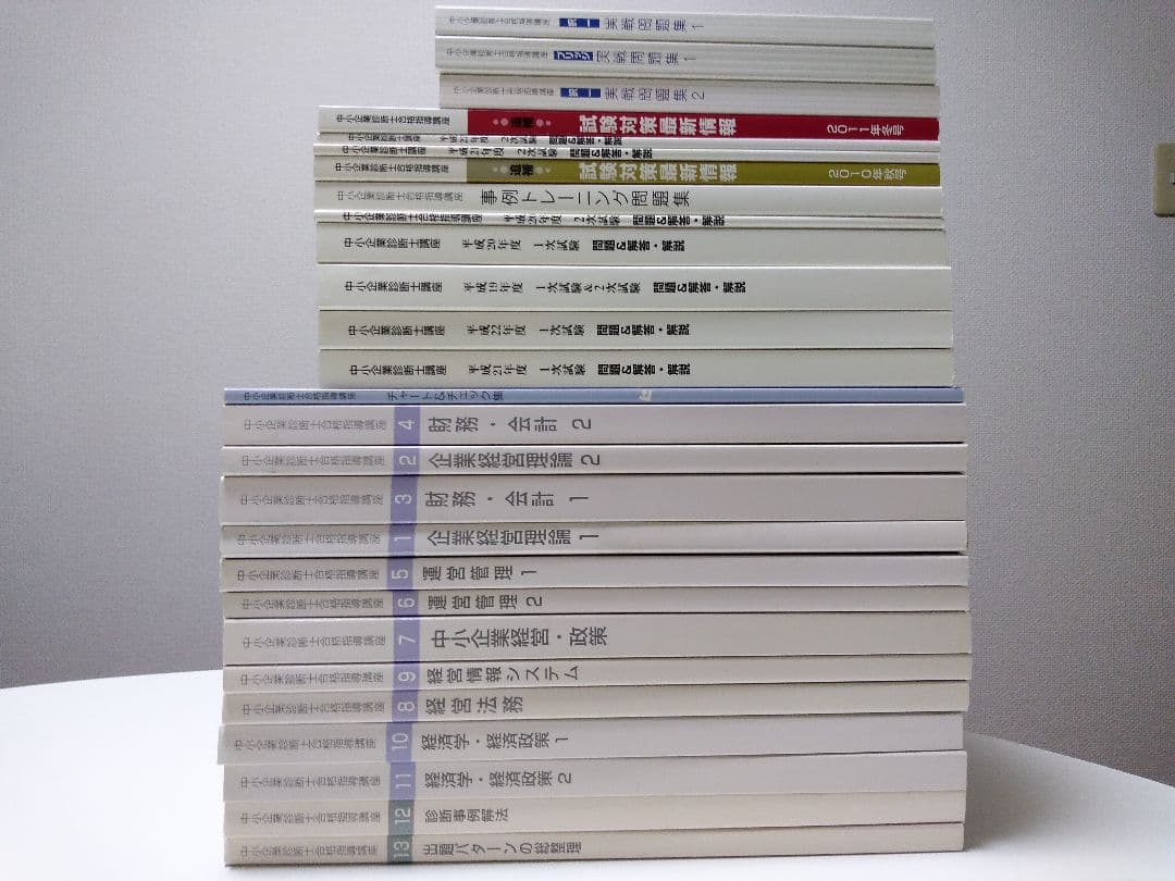 U-CAN ユーキャン通信講座　中小企業診断士コース全セット(2010)