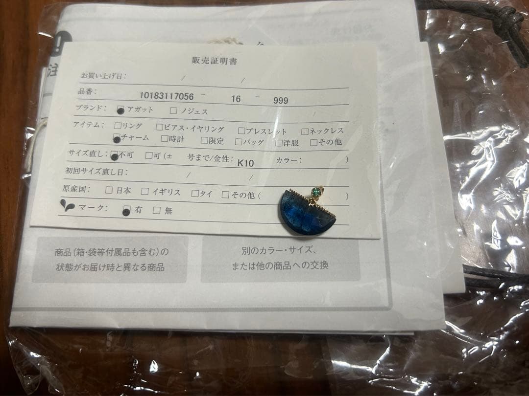 una coolさま【agete】ネックレスチャーム