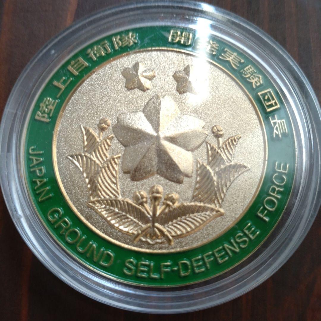 自衛隊陸上自衛隊チャレンジ開発実験団長メダルケース付き希少品