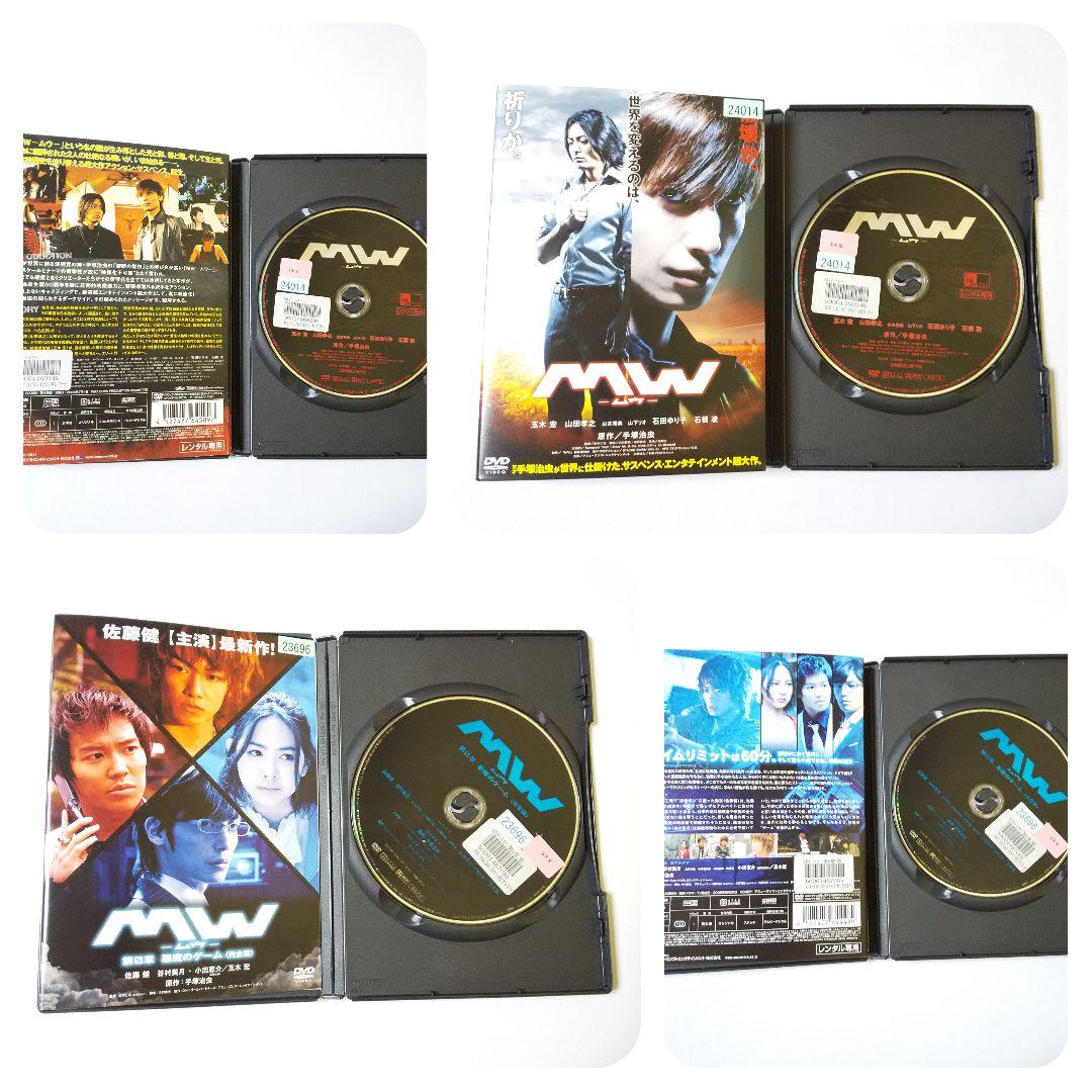 DVD２点★MW-ムウ- 第0章 悪魔のゲーム<完全版>等原作/手塚治虫