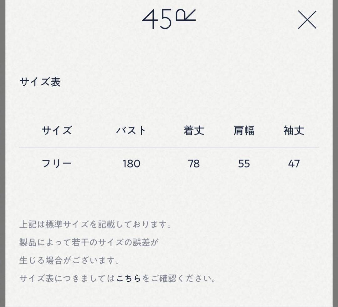 45Rpm ガーゼのシャーリングチュニックブラウス