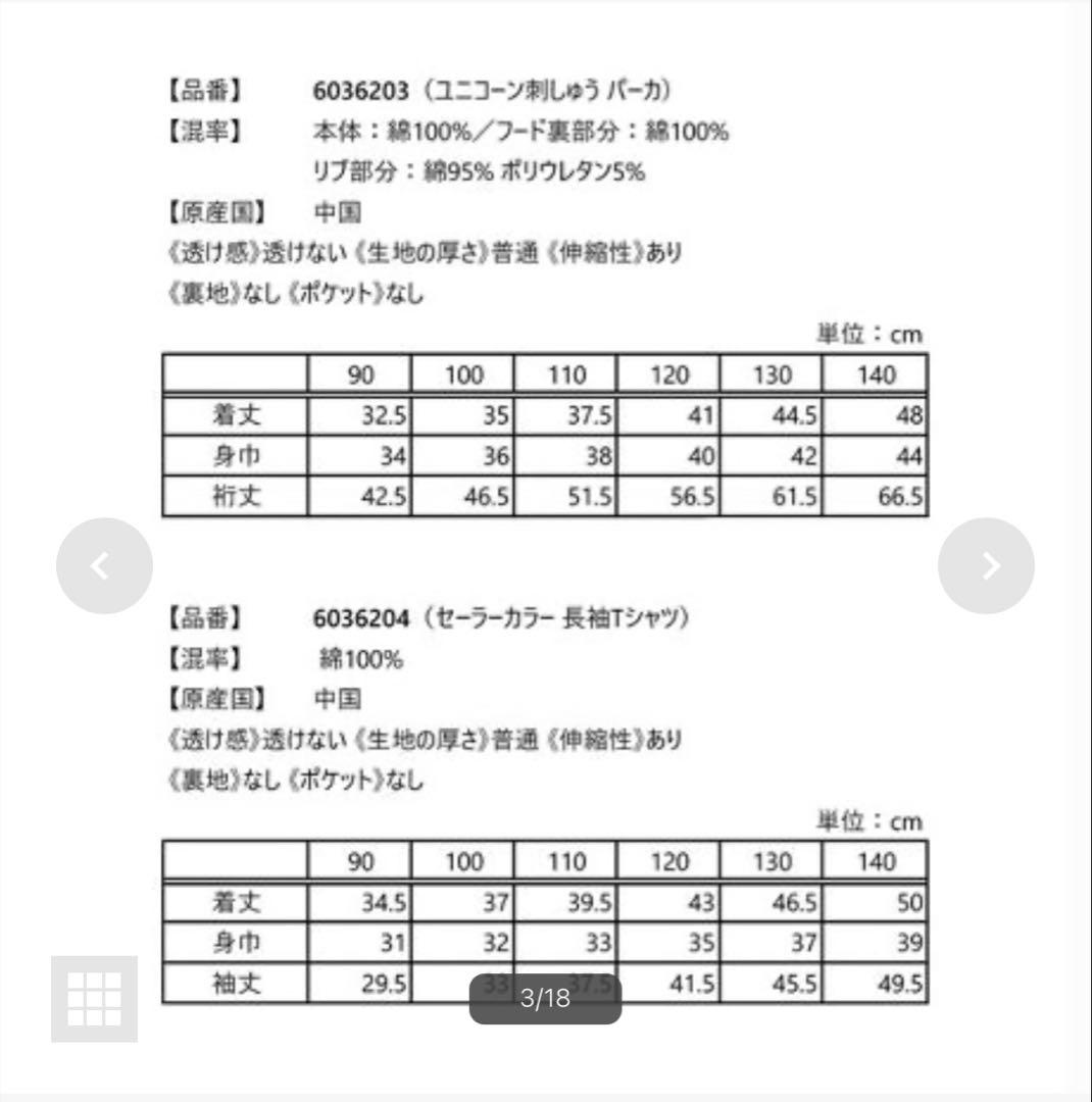 メゾピアノ 福袋2024〈130サイズ〉美品