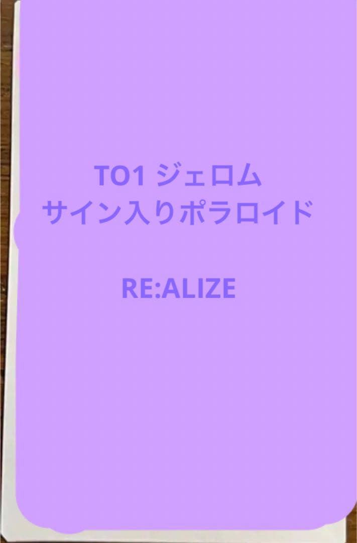to1 ジェロム オソンミン　ポラロイド