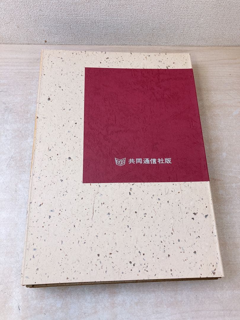 希少★木版 初代廣重画 東都雪見八景 限定250部 第216号 共同通信社出版局