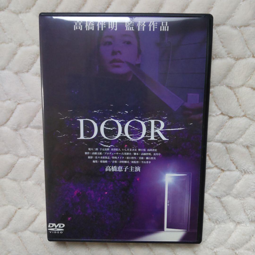 DOOR 高橋伴明監督作品 DVD ドア　高橋恵子　主演