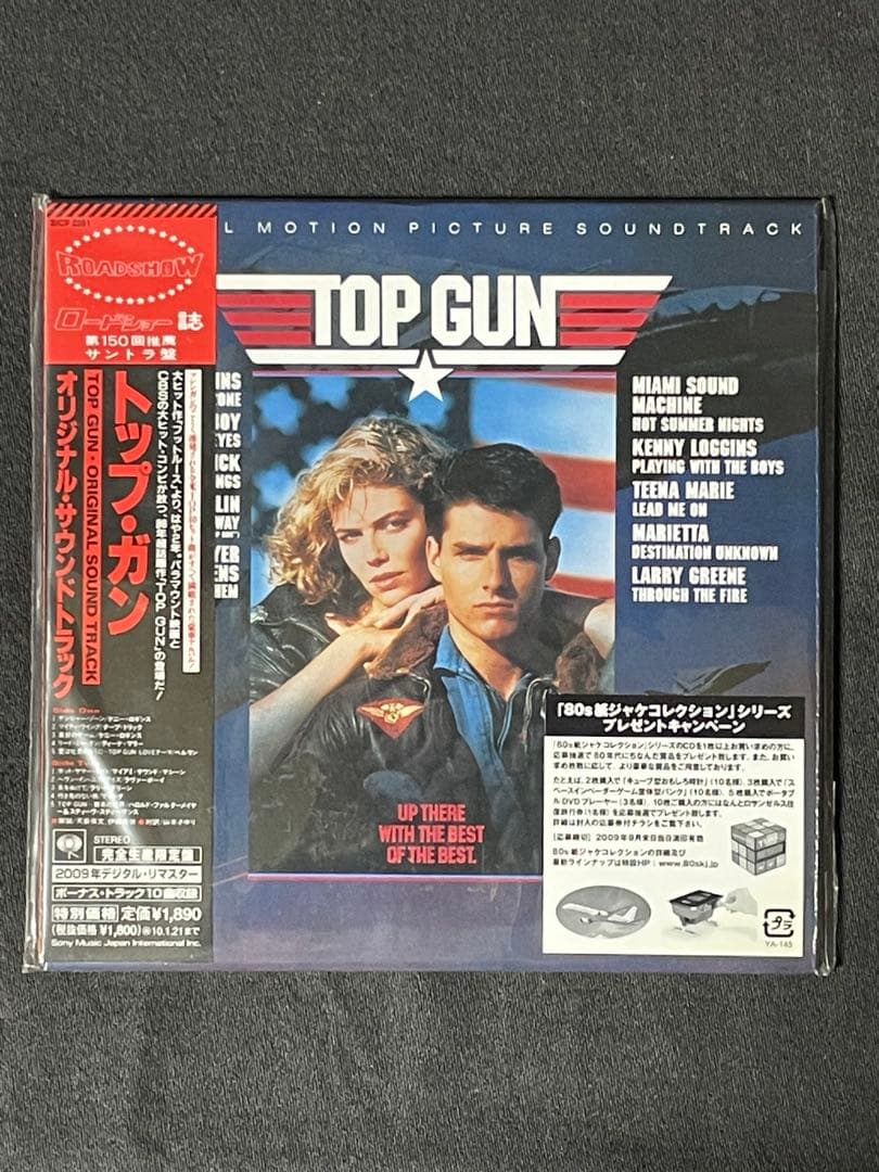 【専用】フットルース / トップガン / ロッキー4 80's 紙ジャケ 新品