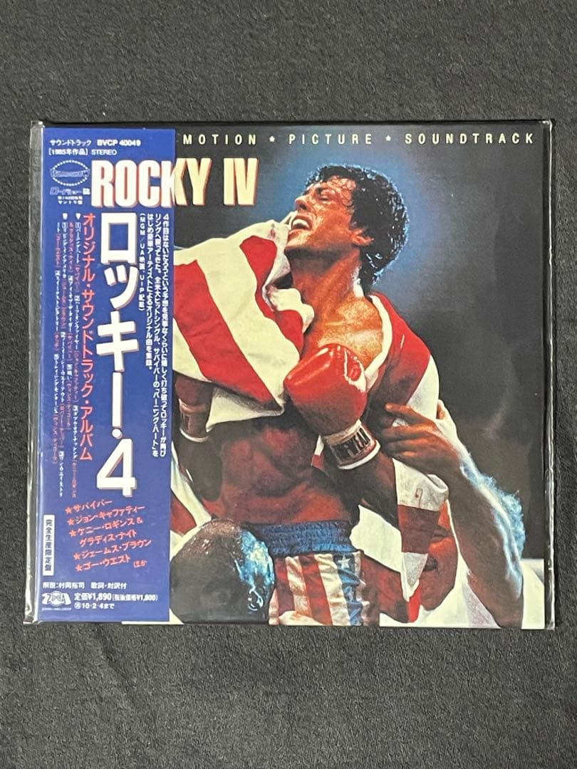 【専用】フットルース / トップガン / ロッキー4 80's 紙ジャケ 新品