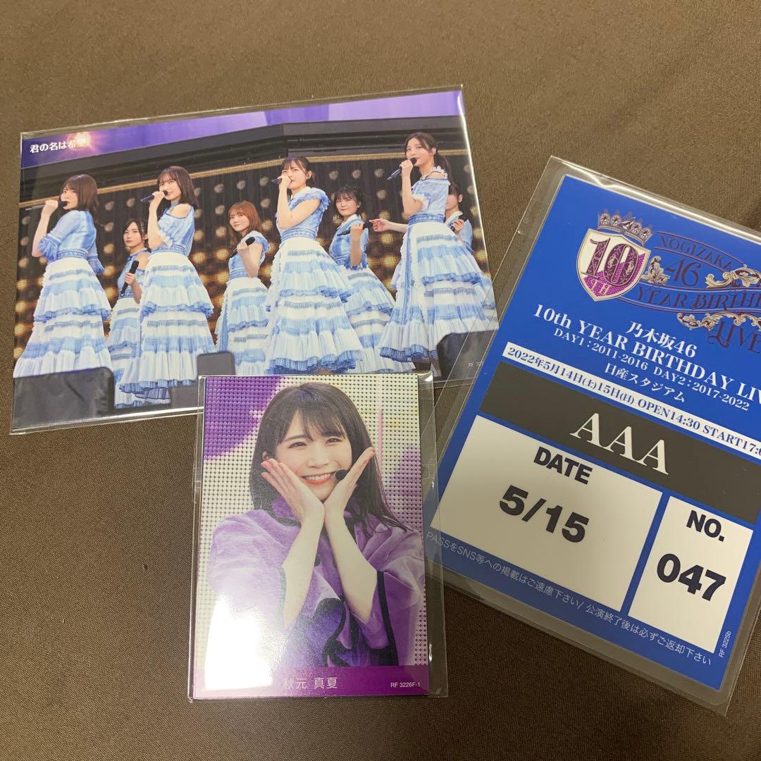 乃木坂46  10th  YEAR  BIRTHDAY LIVE