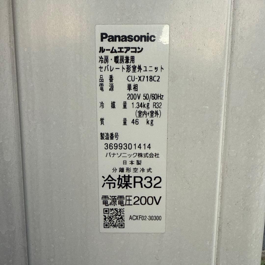 leroyPanasonic ルームエアコン 23畳用 CS-X718C2