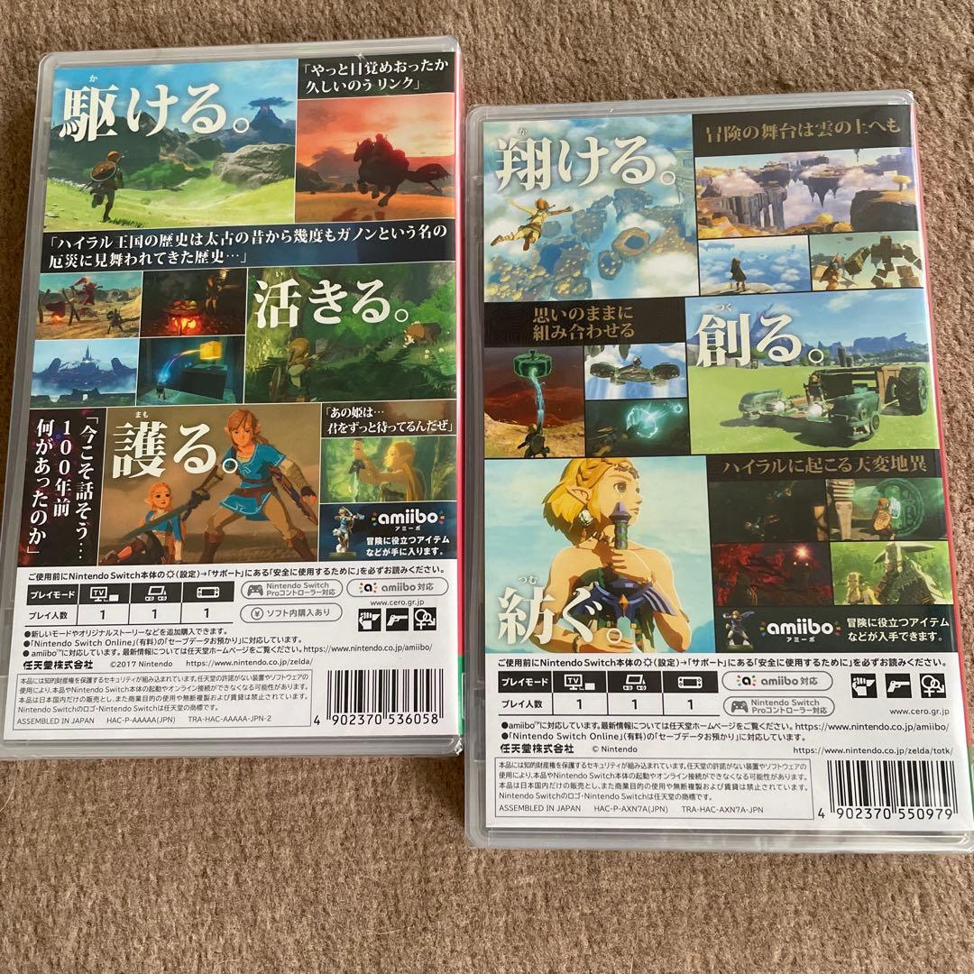 ゼルダの伝説 ティアーズ オブ ザ キングダム/ブレス オブ ザワイルドセット