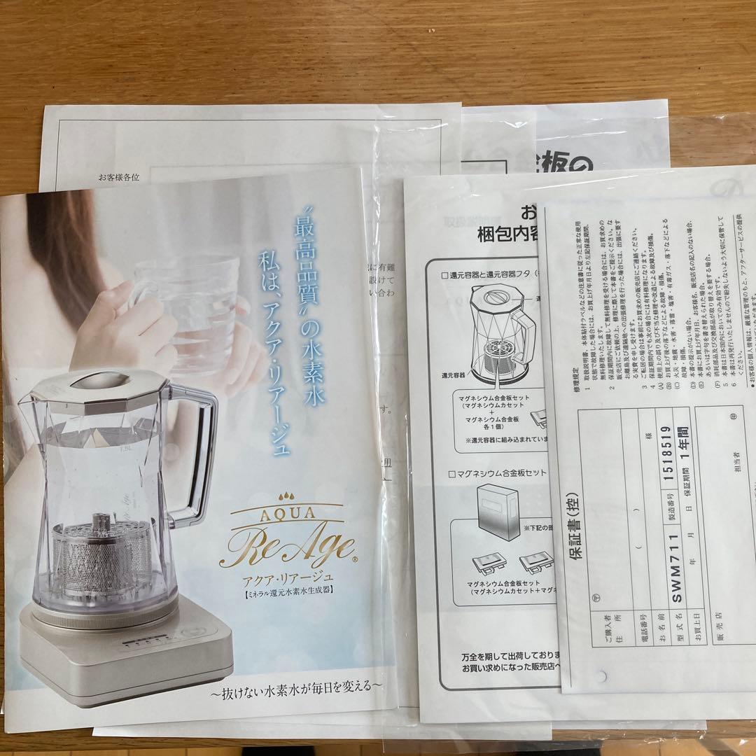 AQUA Re Age 水処理器具 ココア