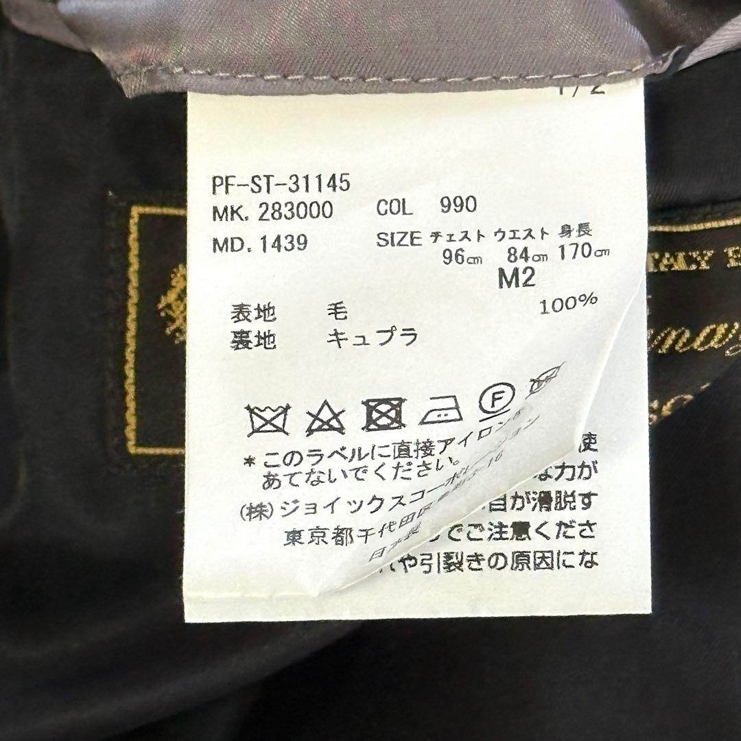 Paul Smith Loro Piana ポールスミス SOHO スーツ