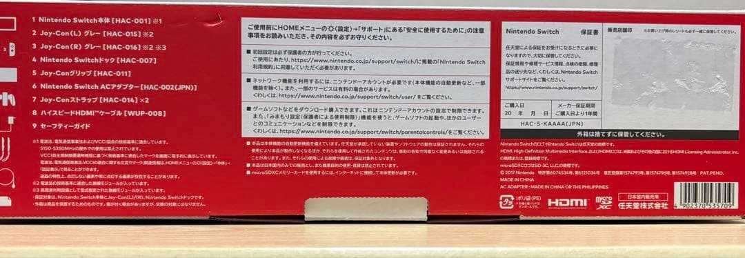 動作確認済み Nintendo Switch 本体 備品全て付属