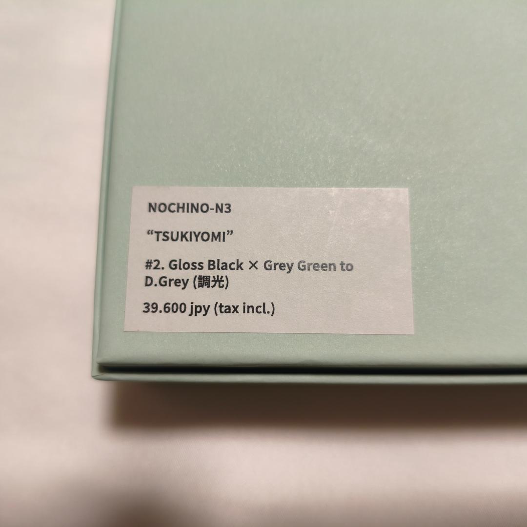 新品■NOCHINO OPTICAL TSUKIYOMI #2 調光レンズ