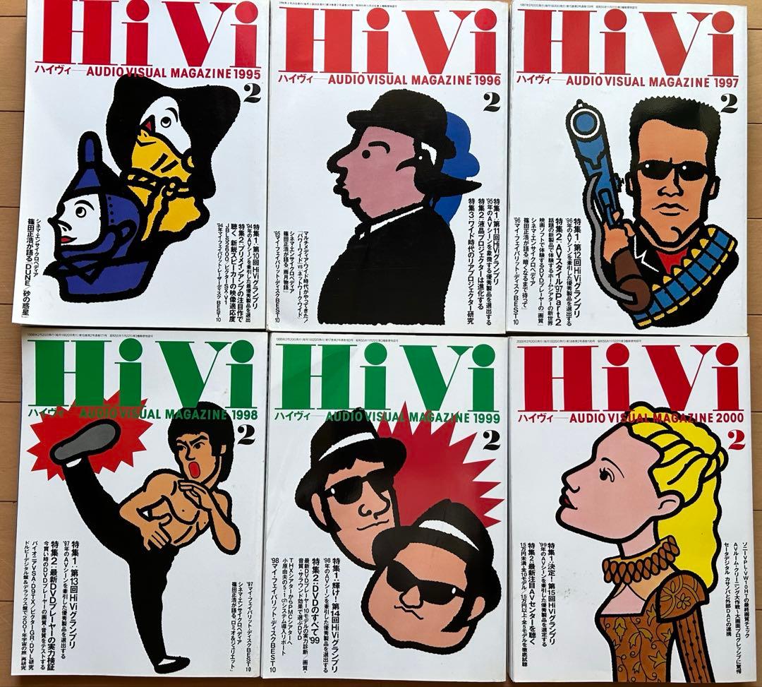 雑誌 HiVi（ハイヴィ）　2月号のみ　1995年〜2022年（全28冊）