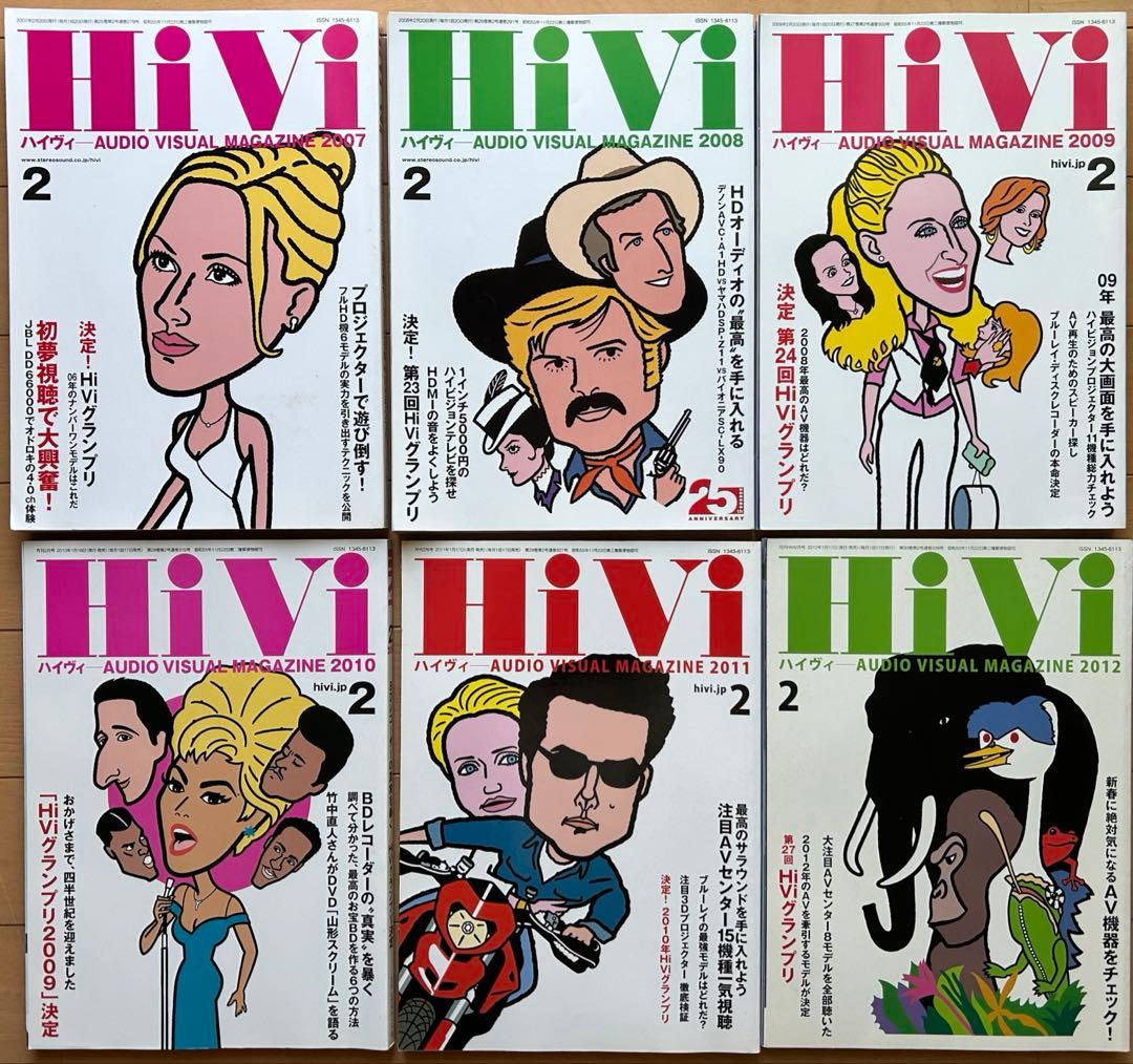 雑誌 HiVi（ハイヴィ）　2月号のみ　1995年〜2022年（全28冊）