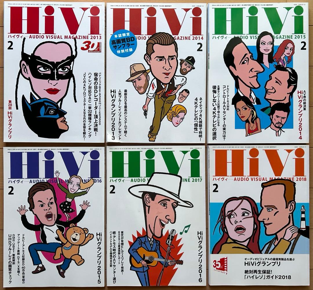 雑誌 HiVi（ハイヴィ）　2月号のみ　1995年〜2022年（全28冊）