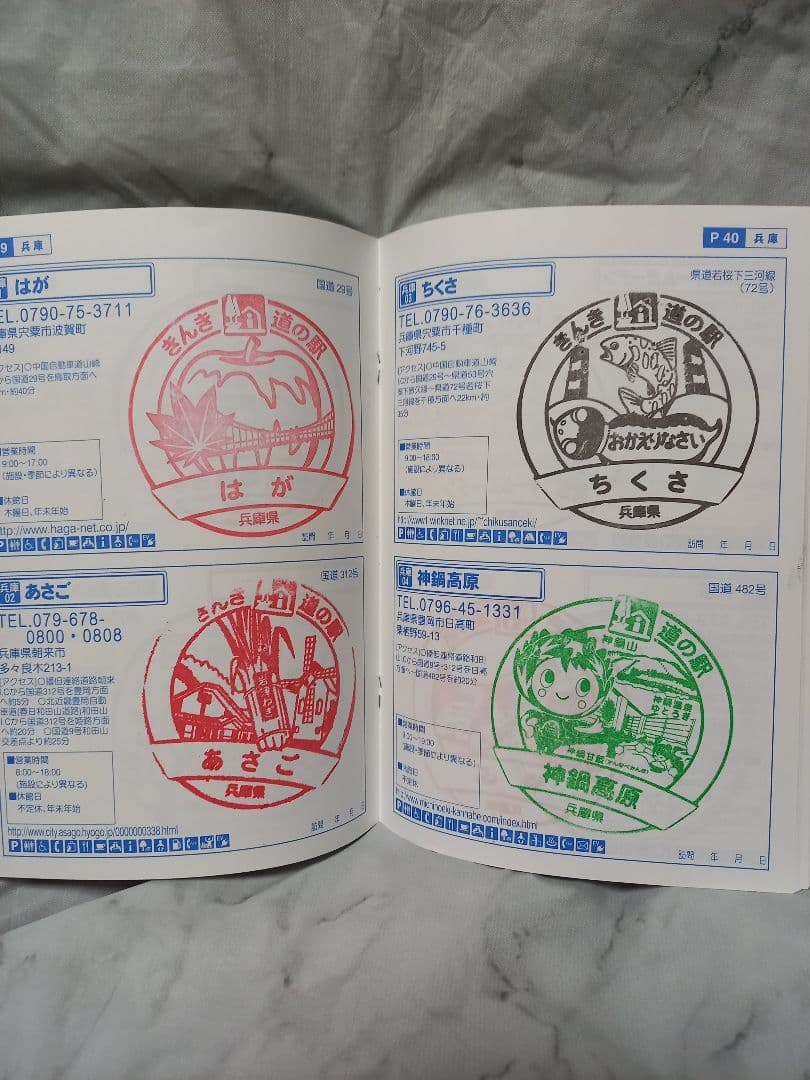 近畿「道の駅スタンプブック」157駅完全制覇