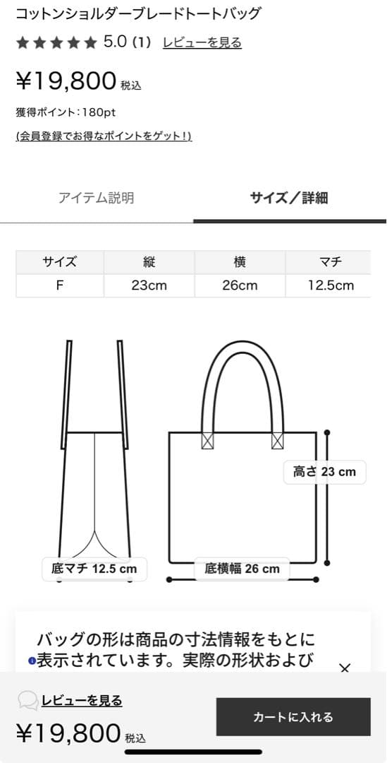 新品未使用スナイデルSNIDEL コットンショルダーブレードトートバッグ大