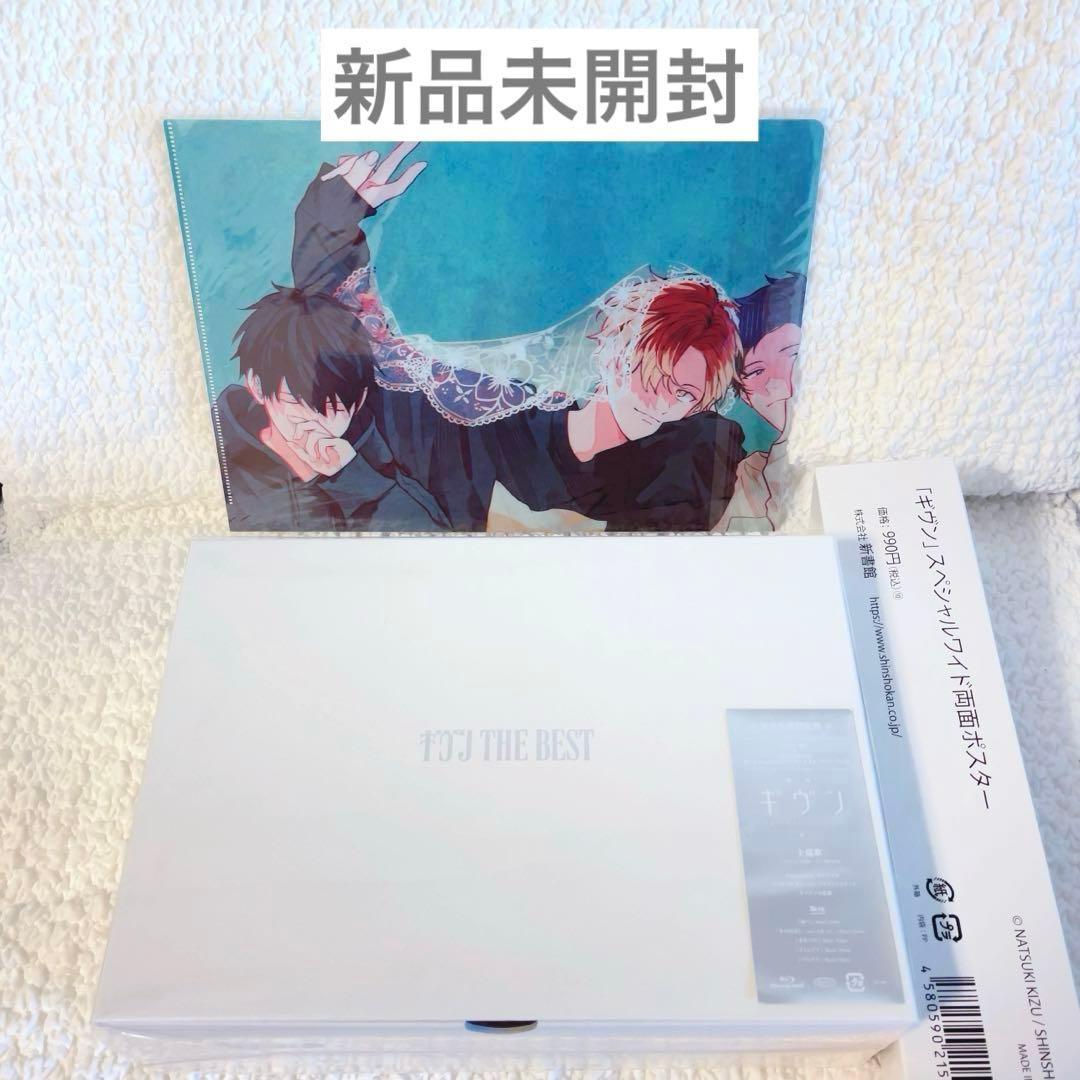 ギヴン　THE BEST アルバムCD アニメイト　クリアファイル特典　おまけ付