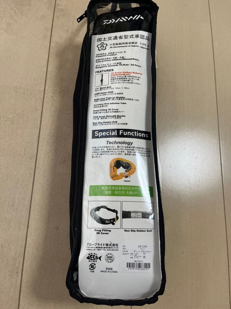 【DAIWA】ライフジャケット V90000 ディープネイビー